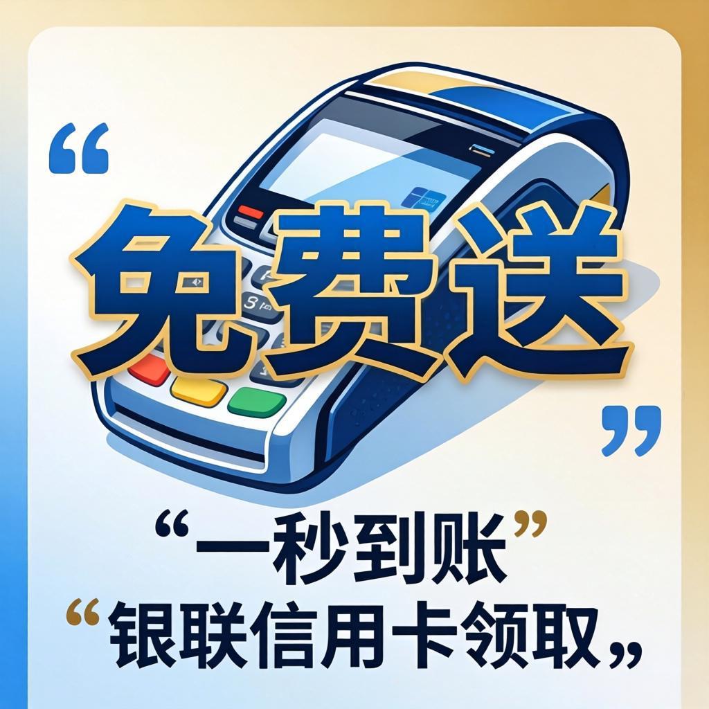 联动优势MPOS标准版